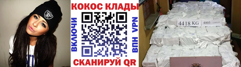 как найти закладки  мега tor  Cocaine 99%  Северодвинск 