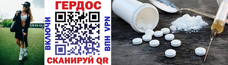 цена Северодвинск ГЕРОИН Heroin