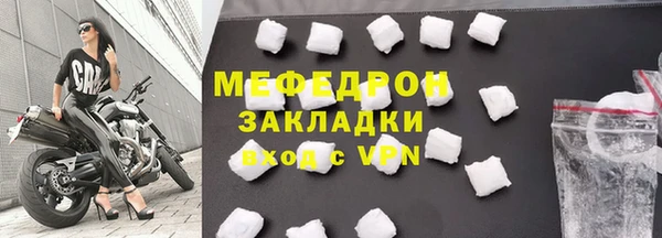 меф Абдулино