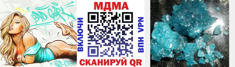 продажа наркотиков  Северодвинск  МДМА кристаллы 