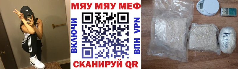 Мефедрон мяу мяу  Северодвинск 