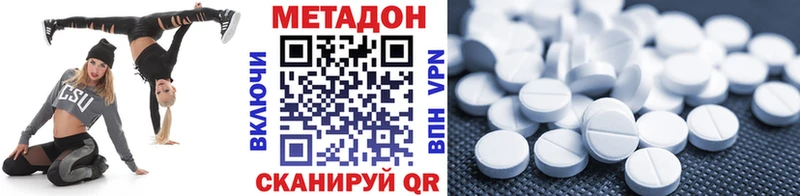 Метадон VHQ дарк нет наркотические препараты Северодвинск